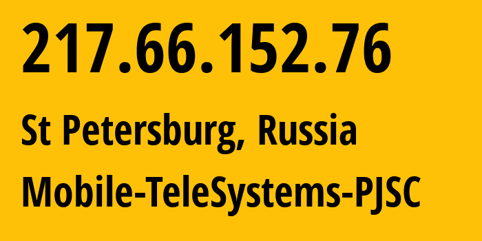 IP-адрес 217.66.152.76 (Санкт-Петербург, Санкт-Петербург, Россия) определить местоположение, координаты на карте, ISP провайдер AS8359 Mobile-TeleSystems-PJSC // кто провайдер айпи-адреса 217.66.152.76