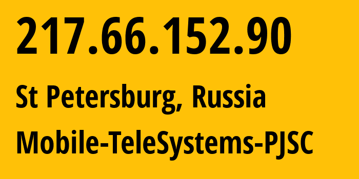 IP-адрес 217.66.152.90 (Санкт-Петербург, Санкт-Петербург, Россия) определить местоположение, координаты на карте, ISP провайдер AS8359 Mobile-TeleSystems-PJSC // кто провайдер айпи-адреса 217.66.152.90