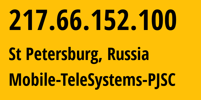 IP-адрес 217.66.152.100 (Санкт-Петербург, Санкт-Петербург, Россия) определить местоположение, координаты на карте, ISP провайдер AS8359 Mobile-TeleSystems-PJSC // кто провайдер айпи-адреса 217.66.152.100