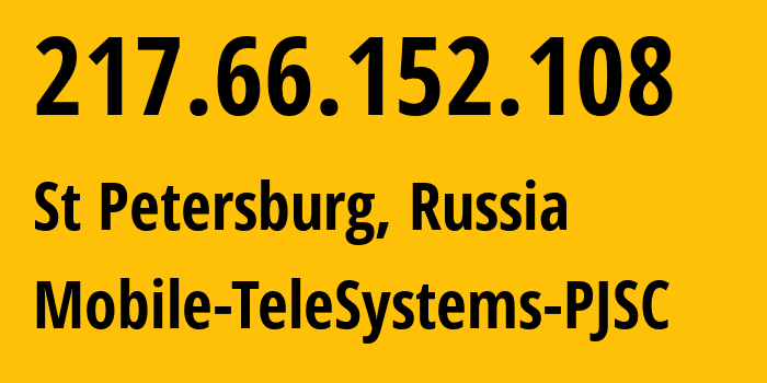 IP-адрес 217.66.152.108 (Санкт-Петербург, Санкт-Петербург, Россия) определить местоположение, координаты на карте, ISP провайдер AS8359 Mobile-TeleSystems-PJSC // кто провайдер айпи-адреса 217.66.152.108