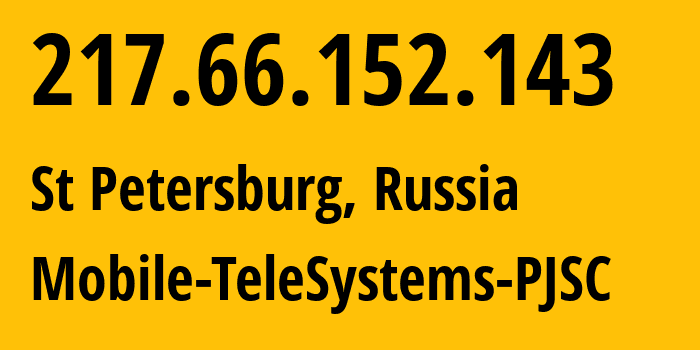 IP-адрес 217.66.152.143 (Санкт-Петербург, Санкт-Петербург, Россия) определить местоположение, координаты на карте, ISP провайдер AS8359 Mobile-TeleSystems-PJSC // кто провайдер айпи-адреса 217.66.152.143