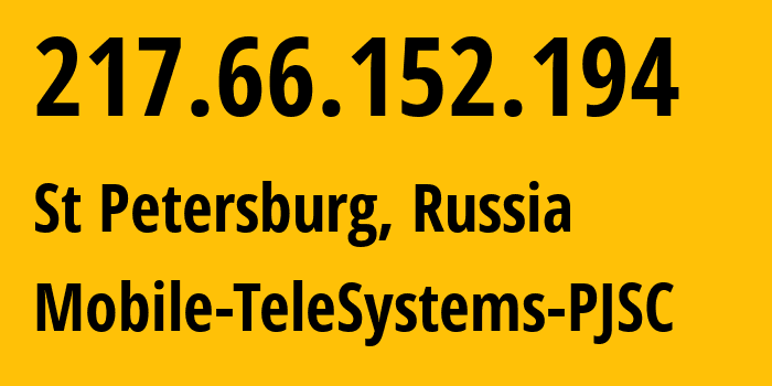 IP-адрес 217.66.152.194 (Санкт-Петербург, Санкт-Петербург, Россия) определить местоположение, координаты на карте, ISP провайдер AS8359 Mobile-TeleSystems-PJSC // кто провайдер айпи-адреса 217.66.152.194