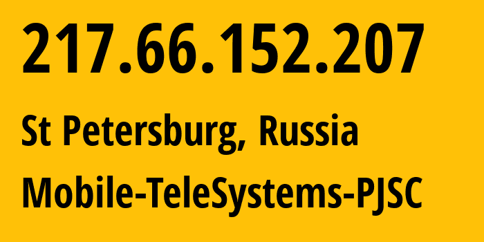 IP-адрес 217.66.152.207 (Санкт-Петербург, Санкт-Петербург, Россия) определить местоположение, координаты на карте, ISP провайдер AS8359 Mobile-TeleSystems-PJSC // кто провайдер айпи-адреса 217.66.152.207