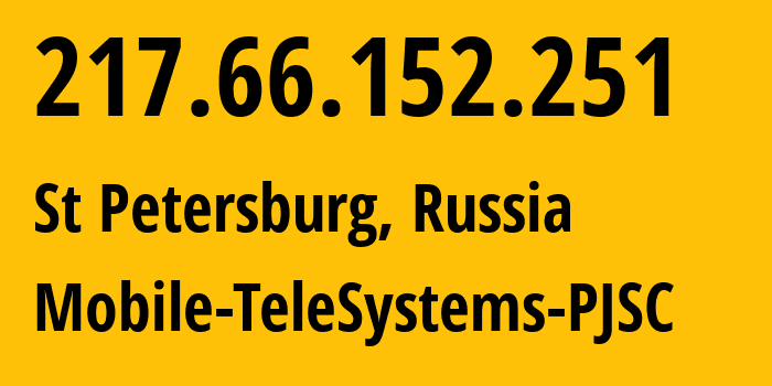 IP-адрес 217.66.152.251 (Санкт-Петербург, Санкт-Петербург, Россия) определить местоположение, координаты на карте, ISP провайдер AS8359 Mobile-TeleSystems-PJSC // кто провайдер айпи-адреса 217.66.152.251
