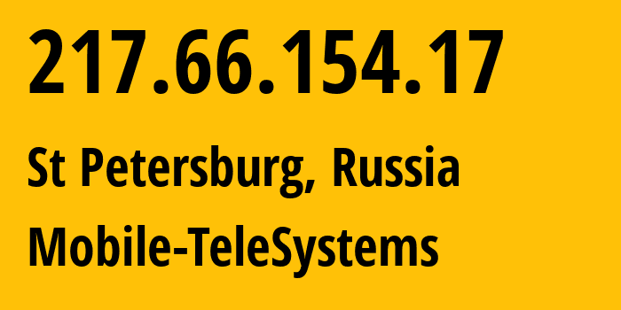 IP-адрес 217.66.154.17 (Санкт-Петербург, Санкт-Петербург, Россия) определить местоположение, координаты на карте, ISP провайдер AS8359 Mobile-TeleSystems // кто провайдер айпи-адреса 217.66.154.17