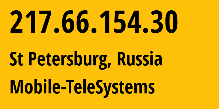 IP-адрес 217.66.154.30 (Санкт-Петербург, Санкт-Петербург, Россия) определить местоположение, координаты на карте, ISP провайдер AS8359 Mobile-TeleSystems // кто провайдер айпи-адреса 217.66.154.30