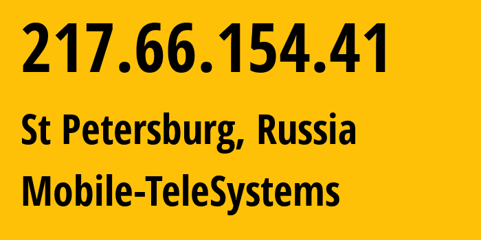 IP-адрес 217.66.154.41 (Санкт-Петербург, Санкт-Петербург, Россия) определить местоположение, координаты на карте, ISP провайдер AS8359 Mobile-TeleSystems // кто провайдер айпи-адреса 217.66.154.41