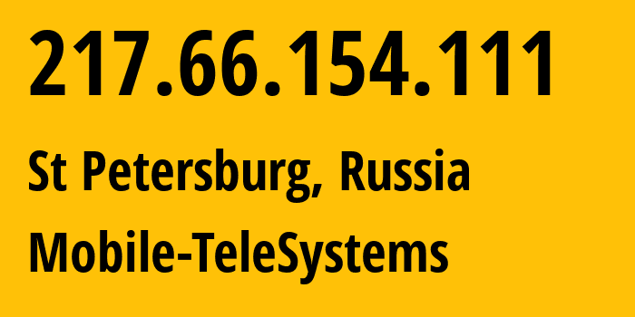 IP-адрес 217.66.154.111 (Санкт-Петербург, Санкт-Петербург, Россия) определить местоположение, координаты на карте, ISP провайдер AS8359 Mobile-TeleSystems // кто провайдер айпи-адреса 217.66.154.111