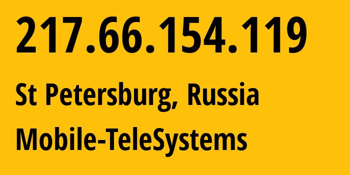 IP-адрес 217.66.154.119 (Санкт-Петербург, Санкт-Петербург, Россия) определить местоположение, координаты на карте, ISP провайдер AS8359 Mobile-TeleSystems // кто провайдер айпи-адреса 217.66.154.119