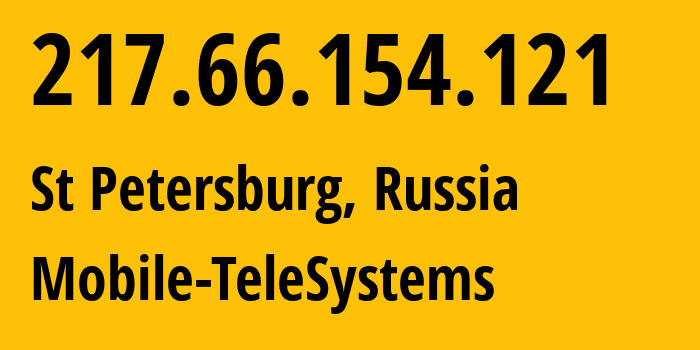 IP-адрес 217.66.154.121 (Санкт-Петербург, Санкт-Петербург, Россия) определить местоположение, координаты на карте, ISP провайдер AS8359 Mobile-TeleSystems // кто провайдер айпи-адреса 217.66.154.121