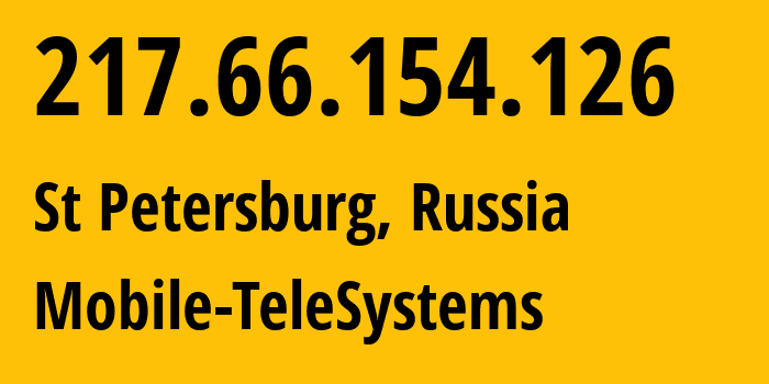 IP-адрес 217.66.154.126 (Санкт-Петербург, Санкт-Петербург, Россия) определить местоположение, координаты на карте, ISP провайдер AS8359 Mobile-TeleSystems // кто провайдер айпи-адреса 217.66.154.126