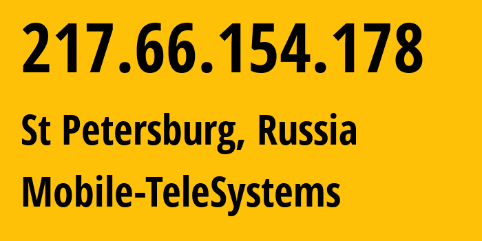 IP-адрес 217.66.154.178 (Санкт-Петербург, Санкт-Петербург, Россия) определить местоположение, координаты на карте, ISP провайдер AS8359 Mobile-TeleSystems // кто провайдер айпи-адреса 217.66.154.178