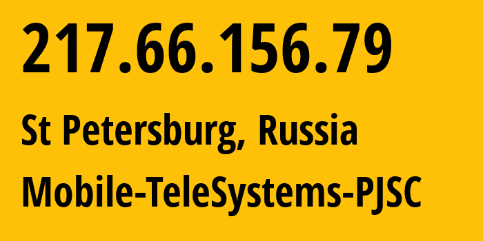 IP-адрес 217.66.156.79 (Санкт-Петербург, Санкт-Петербург, Россия) определить местоположение, координаты на карте, ISP провайдер AS8359 Mobile-TeleSystems-PJSC // кто провайдер айпи-адреса 217.66.156.79