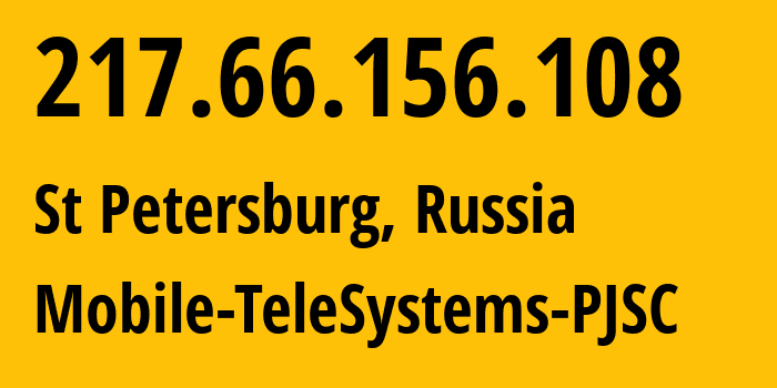 IP-адрес 217.66.156.108 (Санкт-Петербург, Санкт-Петербург, Россия) определить местоположение, координаты на карте, ISP провайдер AS8359 Mobile-TeleSystems-PJSC // кто провайдер айпи-адреса 217.66.156.108