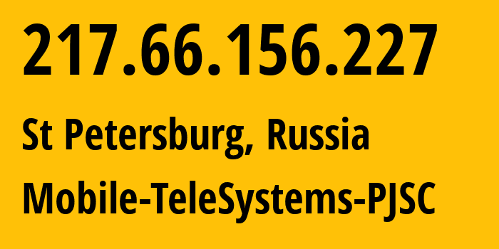 IP-адрес 217.66.156.227 (Санкт-Петербург, Санкт-Петербург, Россия) определить местоположение, координаты на карте, ISP провайдер AS8359 Mobile-TeleSystems-PJSC // кто провайдер айпи-адреса 217.66.156.227