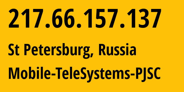 IP-адрес 217.66.157.137 (Санкт-Петербург, Санкт-Петербург, Россия) определить местоположение, координаты на карте, ISP провайдер AS8359 Mobile-TeleSystems-PJSC // кто провайдер айпи-адреса 217.66.157.137