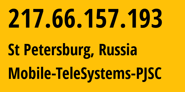 IP-адрес 217.66.157.193 (Санкт-Петербург, Санкт-Петербург, Россия) определить местоположение, координаты на карте, ISP провайдер AS8359 Mobile-TeleSystems-PJSC // кто провайдер айпи-адреса 217.66.157.193