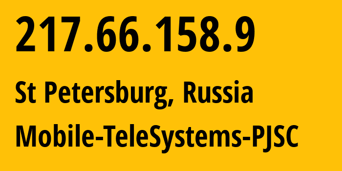 IP-адрес 217.66.158.9 (Санкт-Петербург, Санкт-Петербург, Россия) определить местоположение, координаты на карте, ISP провайдер AS8359 Mobile-TeleSystems-PJSC // кто провайдер айпи-адреса 217.66.158.9