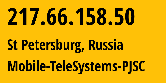 IP-адрес 217.66.158.50 (Санкт-Петербург, Санкт-Петербург, Россия) определить местоположение, координаты на карте, ISP провайдер AS8359 Mobile-TeleSystems-PJSC // кто провайдер айпи-адреса 217.66.158.50