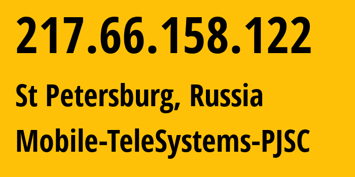 IP-адрес 217.66.158.122 (Санкт-Петербург, Санкт-Петербург, Россия) определить местоположение, координаты на карте, ISP провайдер AS8359 Mobile-TeleSystems-PJSC // кто провайдер айпи-адреса 217.66.158.122