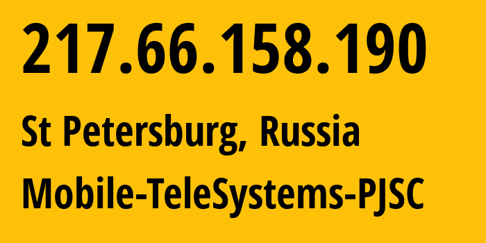 IP-адрес 217.66.158.190 (Санкт-Петербург, Санкт-Петербург, Россия) определить местоположение, координаты на карте, ISP провайдер AS8359 Mobile-TeleSystems-PJSC // кто провайдер айпи-адреса 217.66.158.190