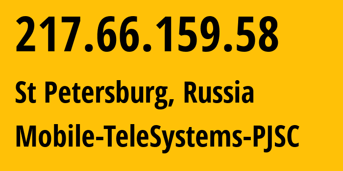 IP-адрес 217.66.159.58 (Санкт-Петербург, Санкт-Петербург, Россия) определить местоположение, координаты на карте, ISP провайдер AS8359 Mobile-TeleSystems-PJSC // кто провайдер айпи-адреса 217.66.159.58