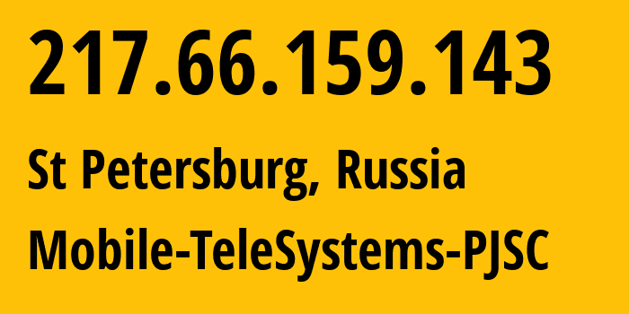 IP-адрес 217.66.159.143 (Санкт-Петербург, Санкт-Петербург, Россия) определить местоположение, координаты на карте, ISP провайдер AS8359 Mobile-TeleSystems-PJSC // кто провайдер айпи-адреса 217.66.159.143