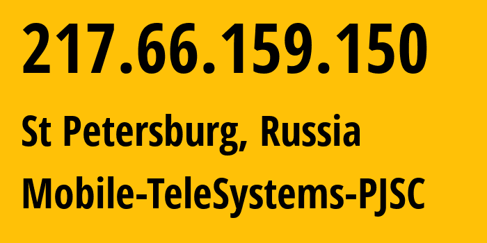 IP-адрес 217.66.159.150 (Санкт-Петербург, Санкт-Петербург, Россия) определить местоположение, координаты на карте, ISP провайдер AS8359 Mobile-TeleSystems-PJSC // кто провайдер айпи-адреса 217.66.159.150