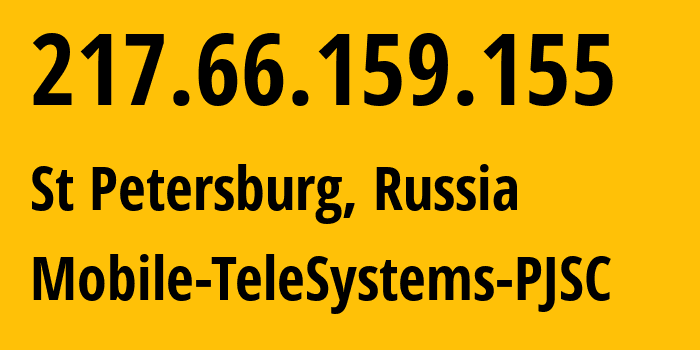 IP-адрес 217.66.159.155 (Санкт-Петербург, Санкт-Петербург, Россия) определить местоположение, координаты на карте, ISP провайдер AS8359 Mobile-TeleSystems-PJSC // кто провайдер айпи-адреса 217.66.159.155