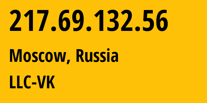 IP-адрес 217.69.132.56 (Москва, Москва, Россия) определить местоположение, координаты на карте, ISP провайдер AS47764 LLC-VK // кто провайдер айпи-адреса 217.69.132.56