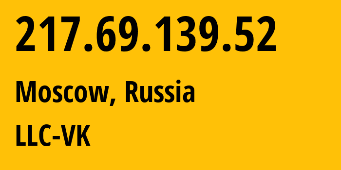 IP-адрес 217.69.139.52 (Москва, Москва, Россия) определить местоположение, координаты на карте, ISP провайдер AS47764 LLC-VK // кто провайдер айпи-адреса 217.69.139.52