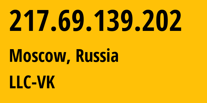 IP-адрес 217.69.139.202 (Москва, Москва, Россия) определить местоположение, координаты на карте, ISP провайдер AS47764 LLC-VK // кто провайдер айпи-адреса 217.69.139.202