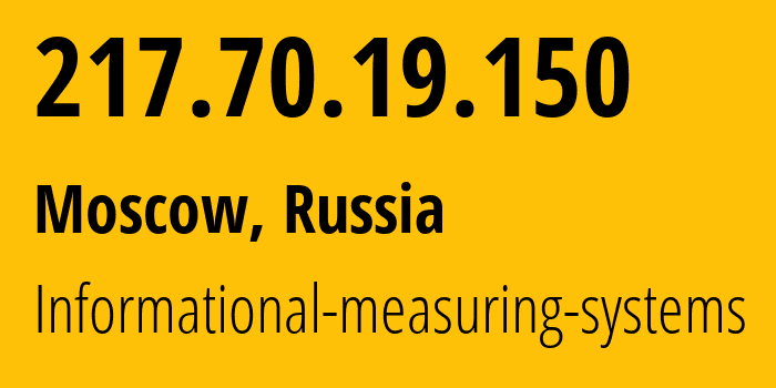 IP-адрес 217.70.19.150 (Москва, Москва, Россия) определить местоположение, координаты на карте, ISP провайдер AS29319 Informational-measuring-systems // кто провайдер айпи-адреса 217.70.19.150