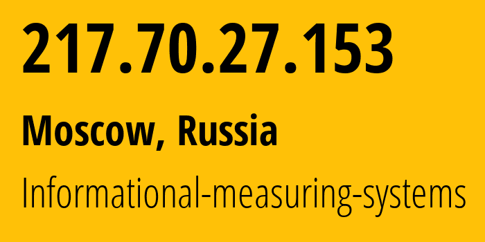 IP-адрес 217.70.27.153 (Москва, Москва, Россия) определить местоположение, координаты на карте, ISP провайдер AS29319 Informational-measuring-systems // кто провайдер айпи-адреса 217.70.27.153