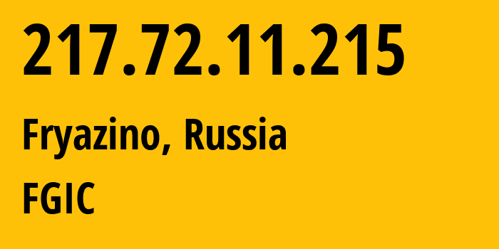 IP-адрес 217.72.11.215 (Фрязино, Московская область, Россия) определить местоположение, координаты на карте, ISP провайдер AS28917 FGIC // кто провайдер айпи-адреса 217.72.11.215