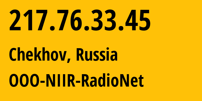 IP-адрес 217.76.33.45 (Чехов, Московская область, Россия) определить местоположение, координаты на карте, ISP провайдер AS16143 OOO-NIIR-RadioNet // кто провайдер айпи-адреса 217.76.33.45