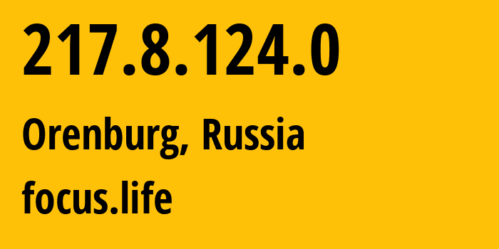 IP-адрес 217.8.124.0 (Оренбург, Оренбургская область, Россия) определить местоположение, координаты на карте, ISP провайдер AS47684 focus.life // кто провайдер айпи-адреса 217.8.124.0