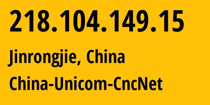 IP-адрес 218.104.149.15 (Jinrongjie, Beijing, Китай) определить местоположение, координаты на карте, ISP провайдер AS4837 China-Unicom-CncNet // кто провайдер айпи-адреса 218.104.149.15