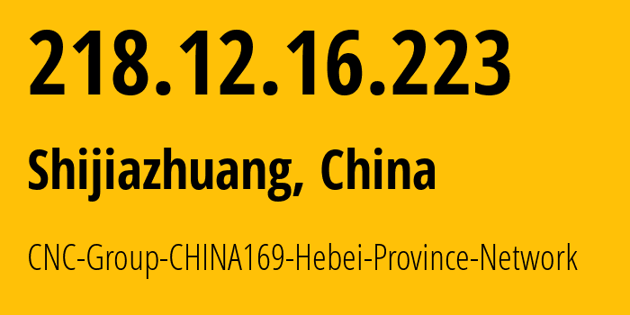 IP-адрес 218.12.16.223 (Чжанцзякоу, Hebei, Китай) определить местоположение, координаты на карте, ISP провайдер AS4837 CNC-Group-CHINA169-Hebei-Province-Network // кто провайдер айпи-адреса 218.12.16.223