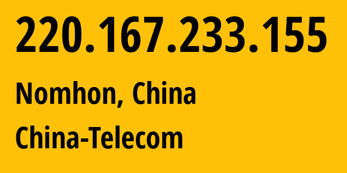 IP-адрес 220.167.233.155 (Nomhon, Qinghai, Китай) определить местоположение, координаты на карте, ISP провайдер AS140061 China-Telecom // кто провайдер айпи-адреса 220.167.233.155