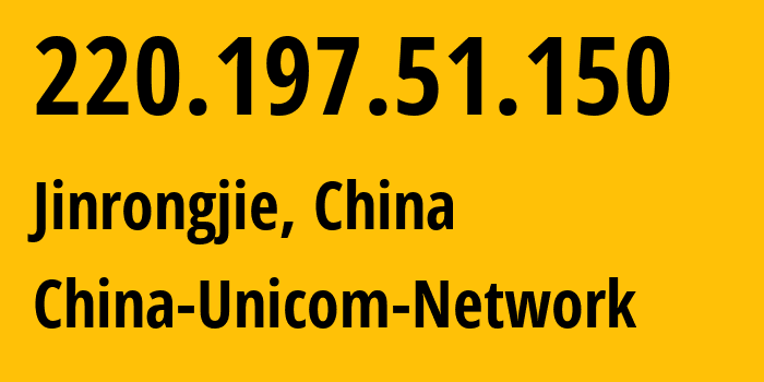 IP address 220.197.51.150 (Jinrongjie, Beijing, China) get location, coordinates on map, ISP provider AS4837 China-Unicom-Network // who is provider of ip address 220.197.51.150, whose IP address