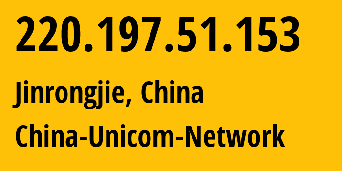 IP address 220.197.51.153 (Jinrongjie, Beijing, China) get location, coordinates on map, ISP provider AS4837 China-Unicom-Network // who is provider of ip address 220.197.51.153, whose IP address