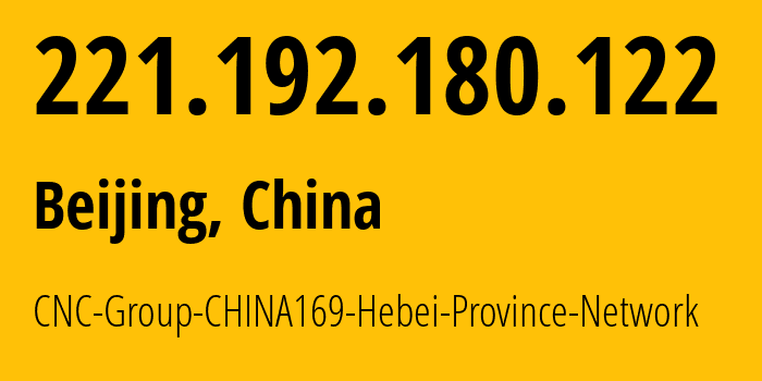 IP address 221.192.180.122 (Beijing, Beijing, China) get location, coordinates on map, ISP provider AS4837 CNC-Group-CHINA169-Hebei-Province-Network // who is provider of ip address 221.192.180.122, whose IP address