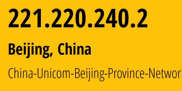 IP-адрес 221.220.240.2 (Пекин, Beijing, Китай) определить местоположение, координаты на карте, ISP провайдер AS4808 China-Unicom-Beijing-Province-Network // кто провайдер айпи-адреса 221.220.240.2