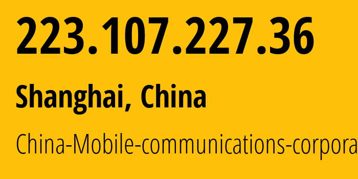 IP-адрес 223.107.227.36 (Шанхай, Shanghai, Китай) определить местоположение, координаты на карте, ISP провайдер AS56046 China-Mobile-communications-corporation // кто провайдер айпи-адреса 223.107.227.36