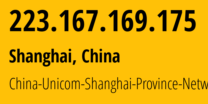 IP-адрес 223.167.169.175 (Шанхай, Shanghai, Китай) определить местоположение, координаты на карте, ISP провайдер AS17621 China-Unicom-Shanghai-Province-Network // кто провайдер айпи-адреса 223.167.169.175