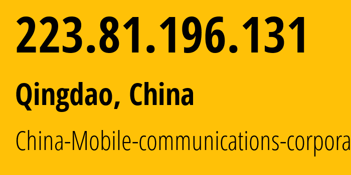 IP-адрес 223.81.196.131 (Циндао, Шаньдун, Китай) определить местоположение, координаты на карте, ISP провайдер AS24444 China-Mobile-communications-corporation // кто провайдер айпи-адреса 223.81.196.131
