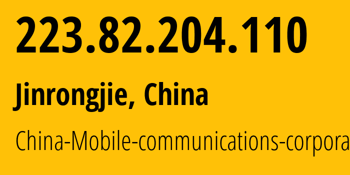 IP address 223.82.204.110 (Jinrongjie, Beijing, China) get location, coordinates on map, ISP provider AS56045 China-Mobile-communications-corporation // who is provider of ip address 223.82.204.110, whose IP address