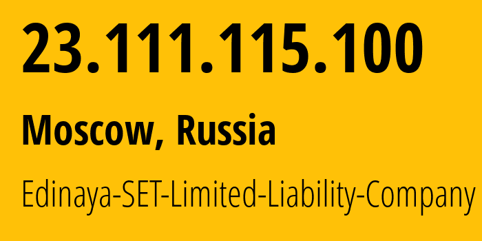 IP-адрес 23.111.115.100 (Москва, Москва, Россия) определить местоположение, координаты на карте, ISP провайдер AS39134 Edinaya-SET-Limited-Liability-Company // кто провайдер айпи-адреса 23.111.115.100