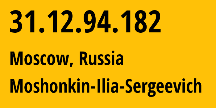 IP-адрес 31.12.94.182 (Москва, Москва, Россия) определить местоположение, координаты на карте, ISP провайдер AS47913 Moshonkin-Ilia-Sergeevich // кто провайдер айпи-адреса 31.12.94.182